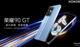 荣耀gtpeo最新爆料,颠覆性设计，性能再升级！